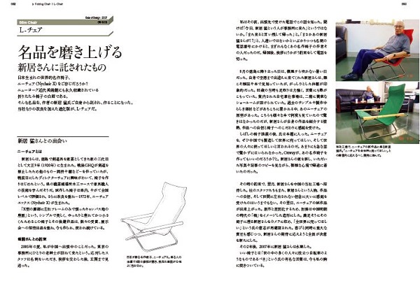 チェアエックス<br>OW-5659FL-BLK - 画像 (11)