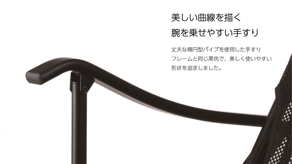 Newスリムチェア /メッシュ<br>OW-72MH-NEW - 画像 (7)