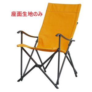 スリムチェア(OW-72)シリーズ用座面生地